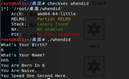checksec检查文件